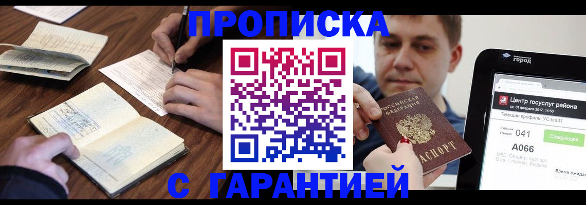 временная регистрация госуслуги в Сураже