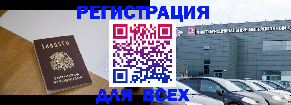 временная регистрация 2025 в Сураже