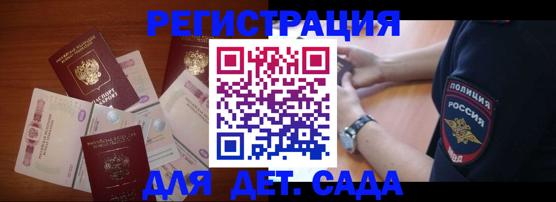 прописка для кредита в Сураже